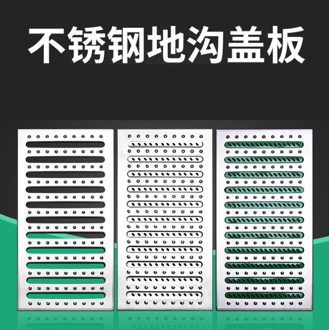大通不锈钢沟盖板展示