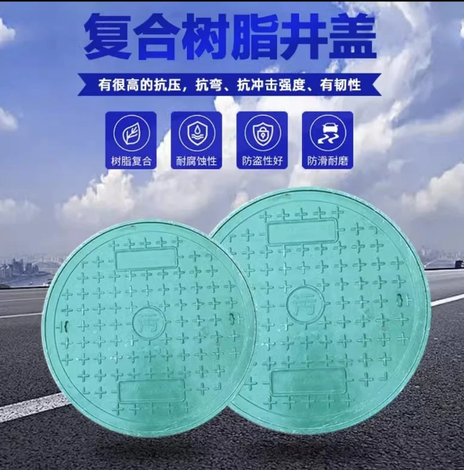 大通树脂复合圆井展示